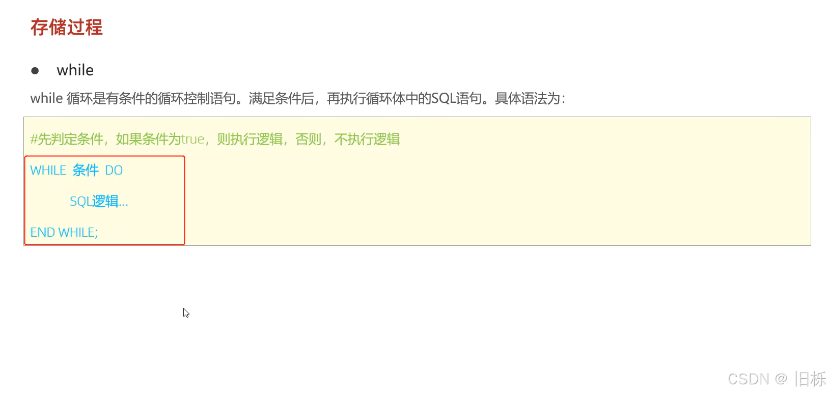 请添加图片描述