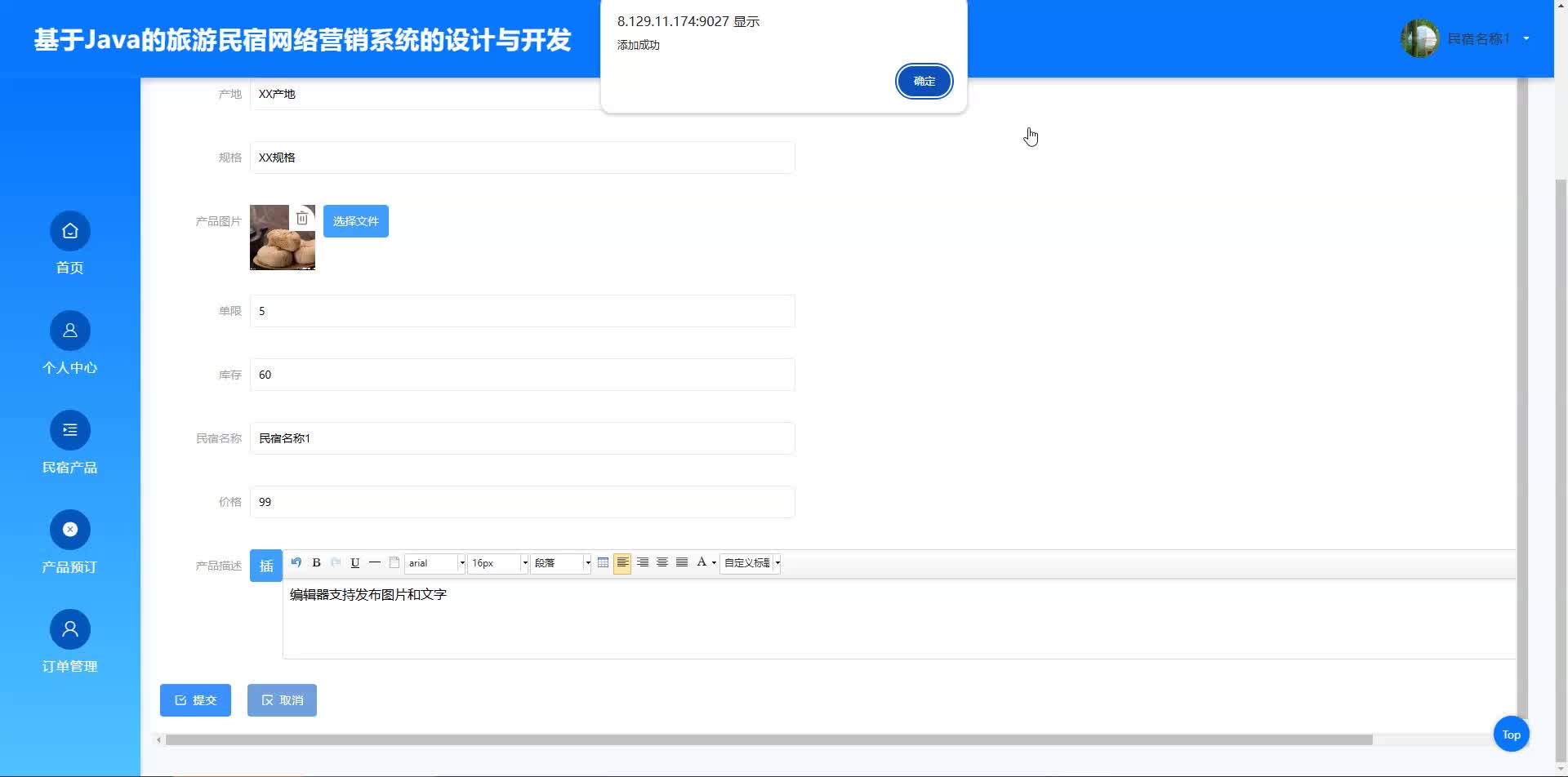 请添加图片描述