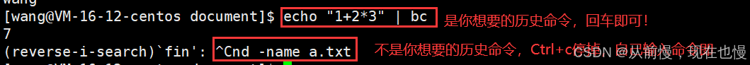 【Linux学习】（3）Linux的基本指令操作