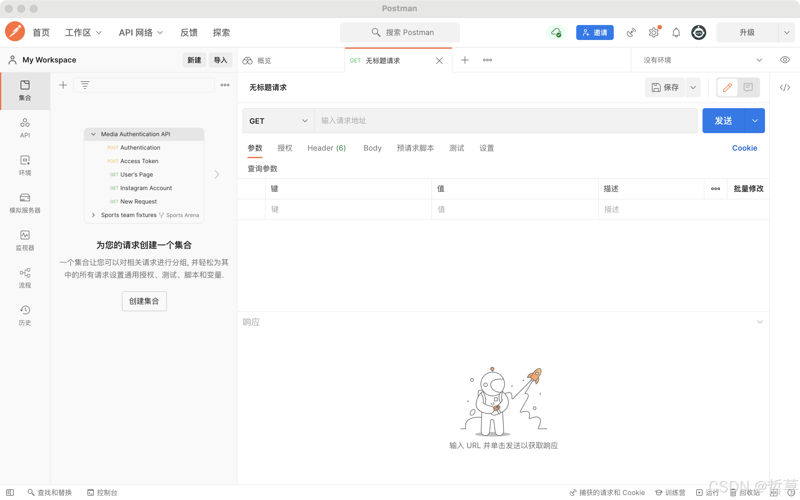Mac电脑 postman9.12.0汉化全套（postman+汉化包）_postman mac中文版