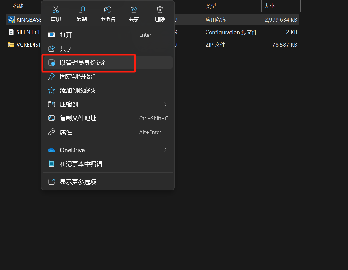 【金仓数据库征文】必看！轻松搞定 KingbaseES 数据库安装秘籍(Windows 系统版)_kingbase windows 安装