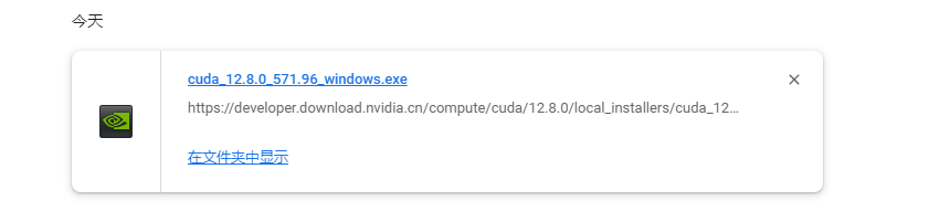 下载好的cuda