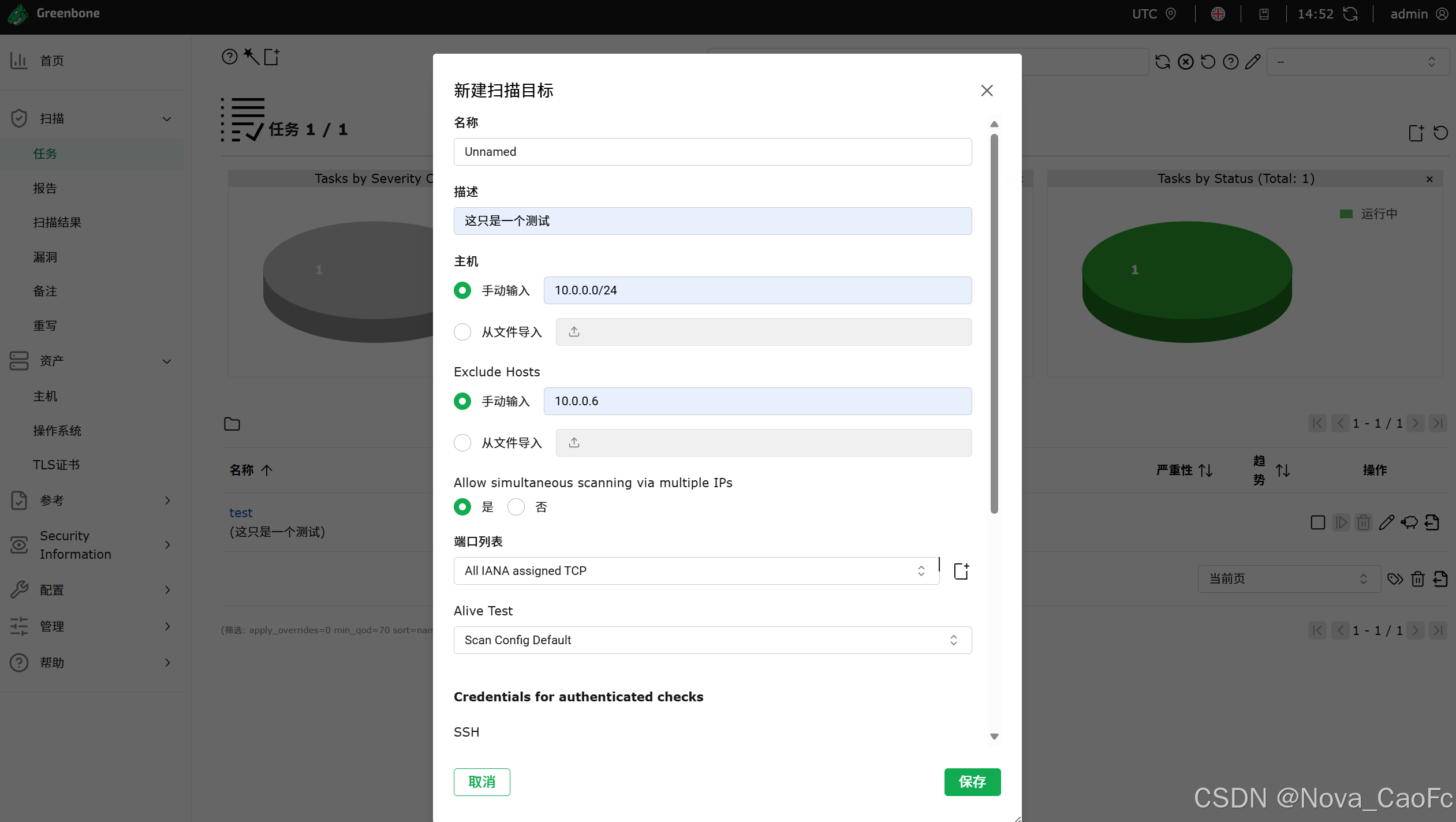 KaliLinux2025系统从部署到使用OpenVAS，超详细！_kali openvas