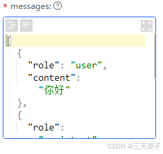 【小白向】Java--文心一言API调用