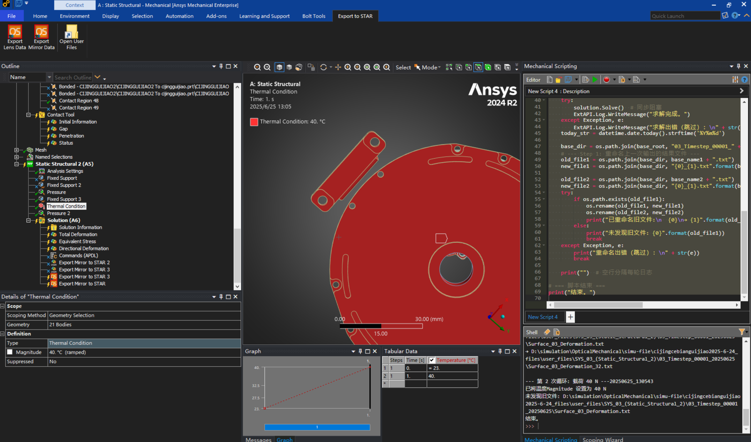 ANSYS script 脚本自动化_ansys mechanical脚本api文档-CSDN博客