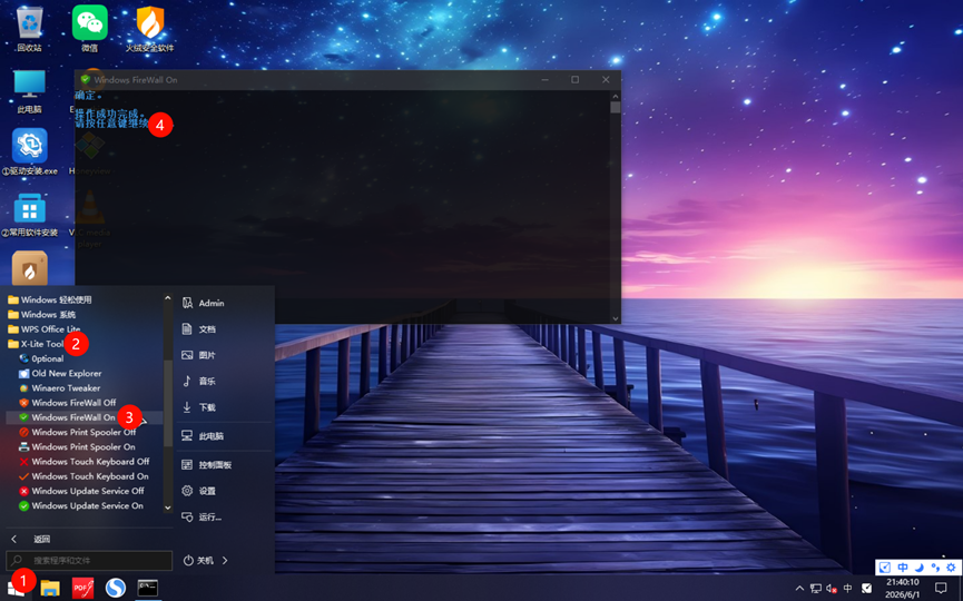 Win10拎包办公精简优化系统的安装插图45