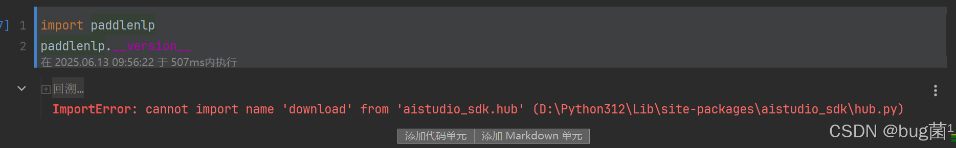 导入paddlenlp时报错：ImportError: cannot import name ‘download‘ from ...