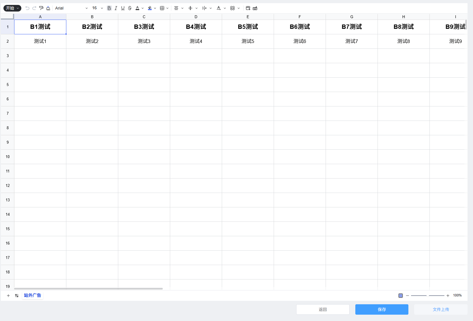 Vue3 + Univer 的在线表格使用_univer在线表格-CSDN博客