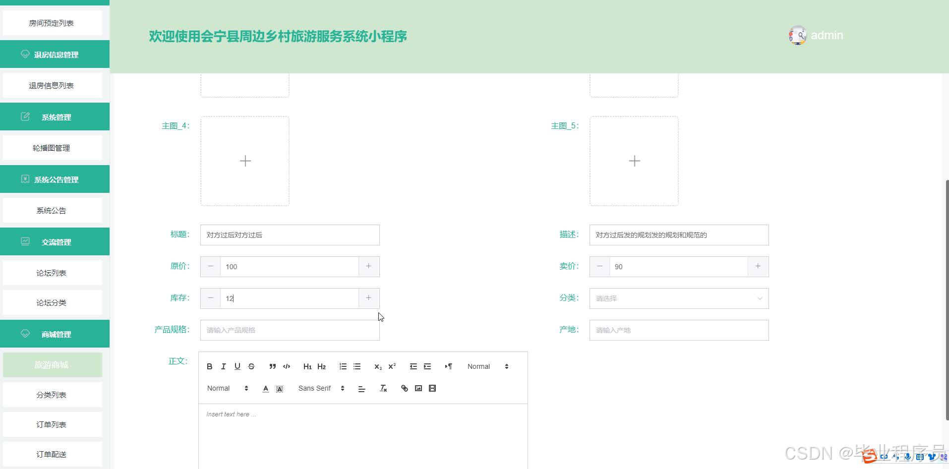 请添加图片描述