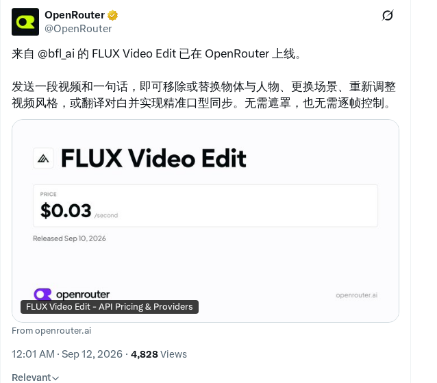FLUX Video Edit 上线 OpenRouter,一句话改视频