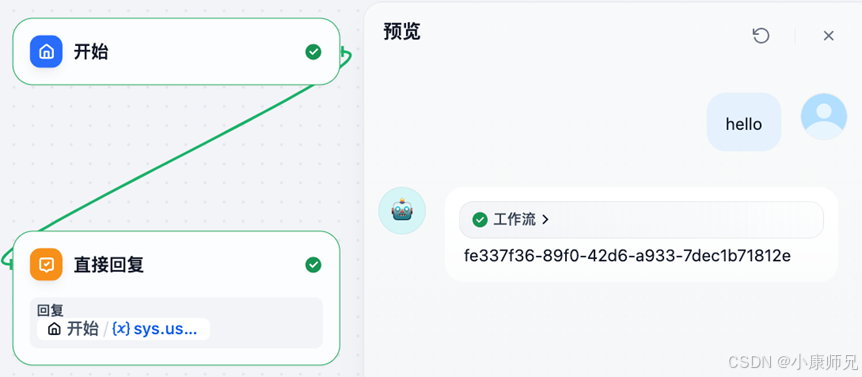 图10.4  测试获取dify用户id