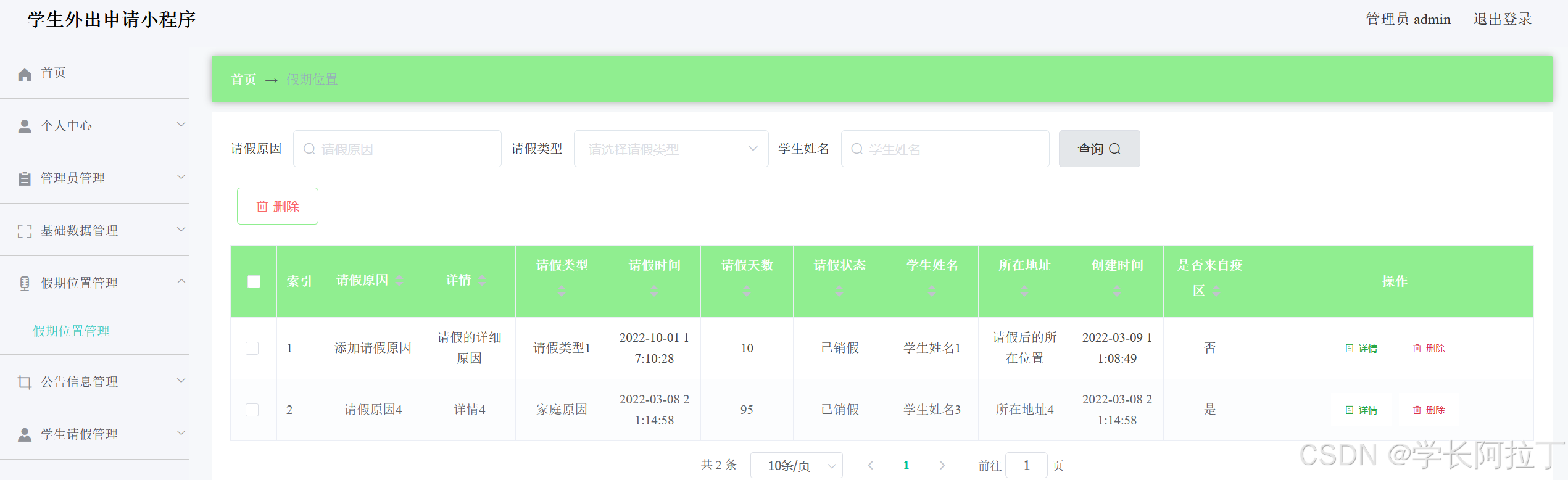 公告发布与编辑