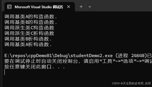 c++派生与继承