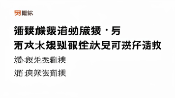 正则表达式回溯陷阱:用最小示例避开灾难性回溯正则表达式封面图
