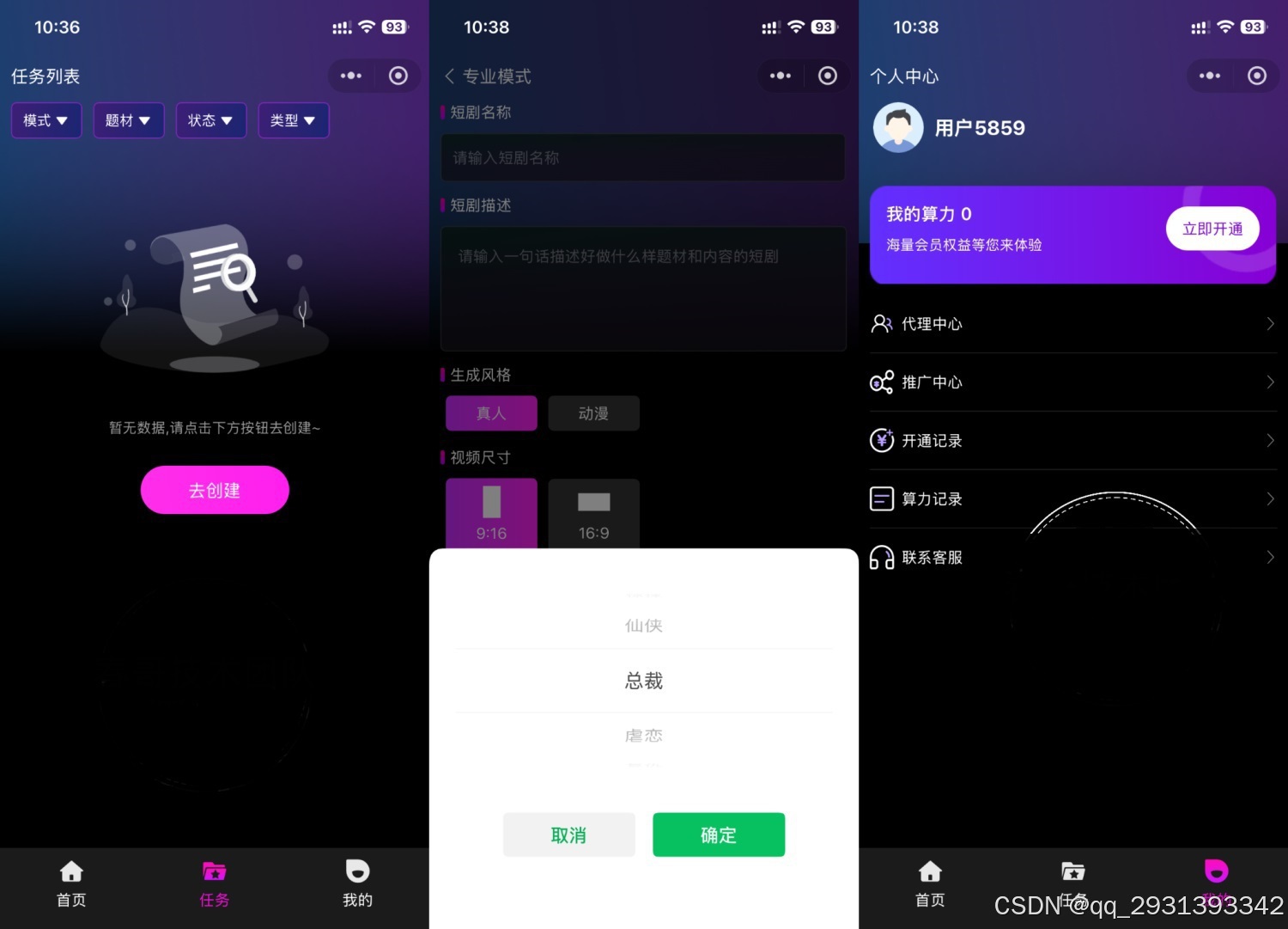 轻量级 AI短剧剧本生成器源码,小白也能二次开发-CSDN博客