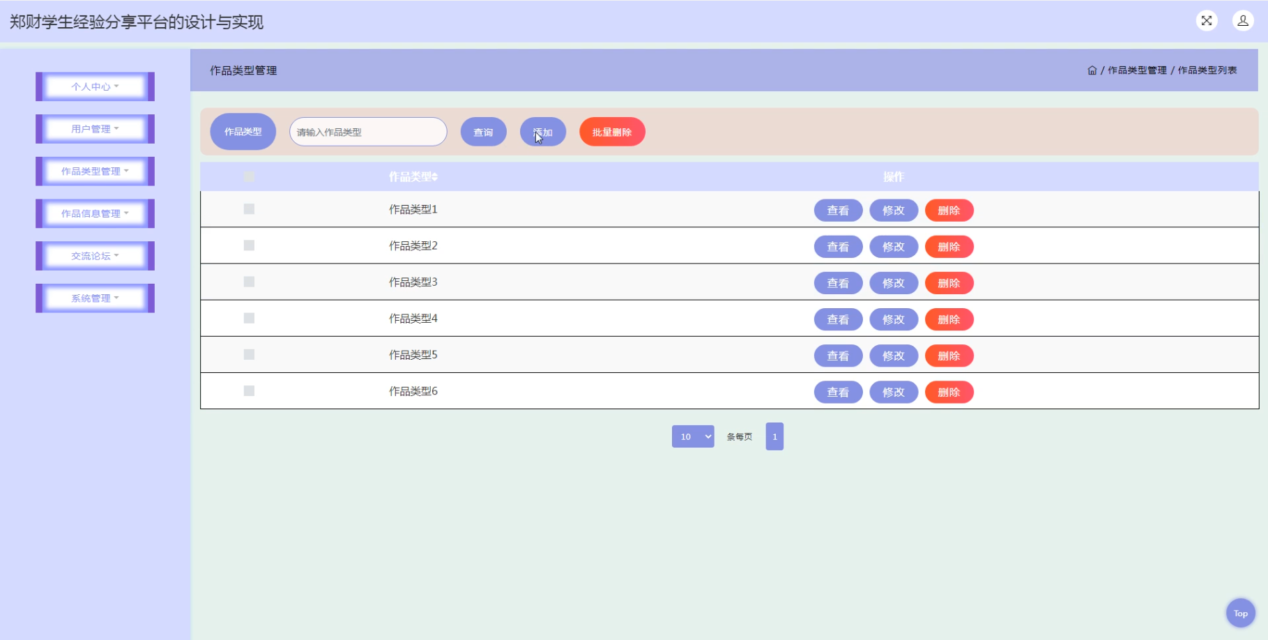 JSP郑财学生经验分享平台的设计与实现hsk3u程序+源码+数据库+调试部署+开发环境