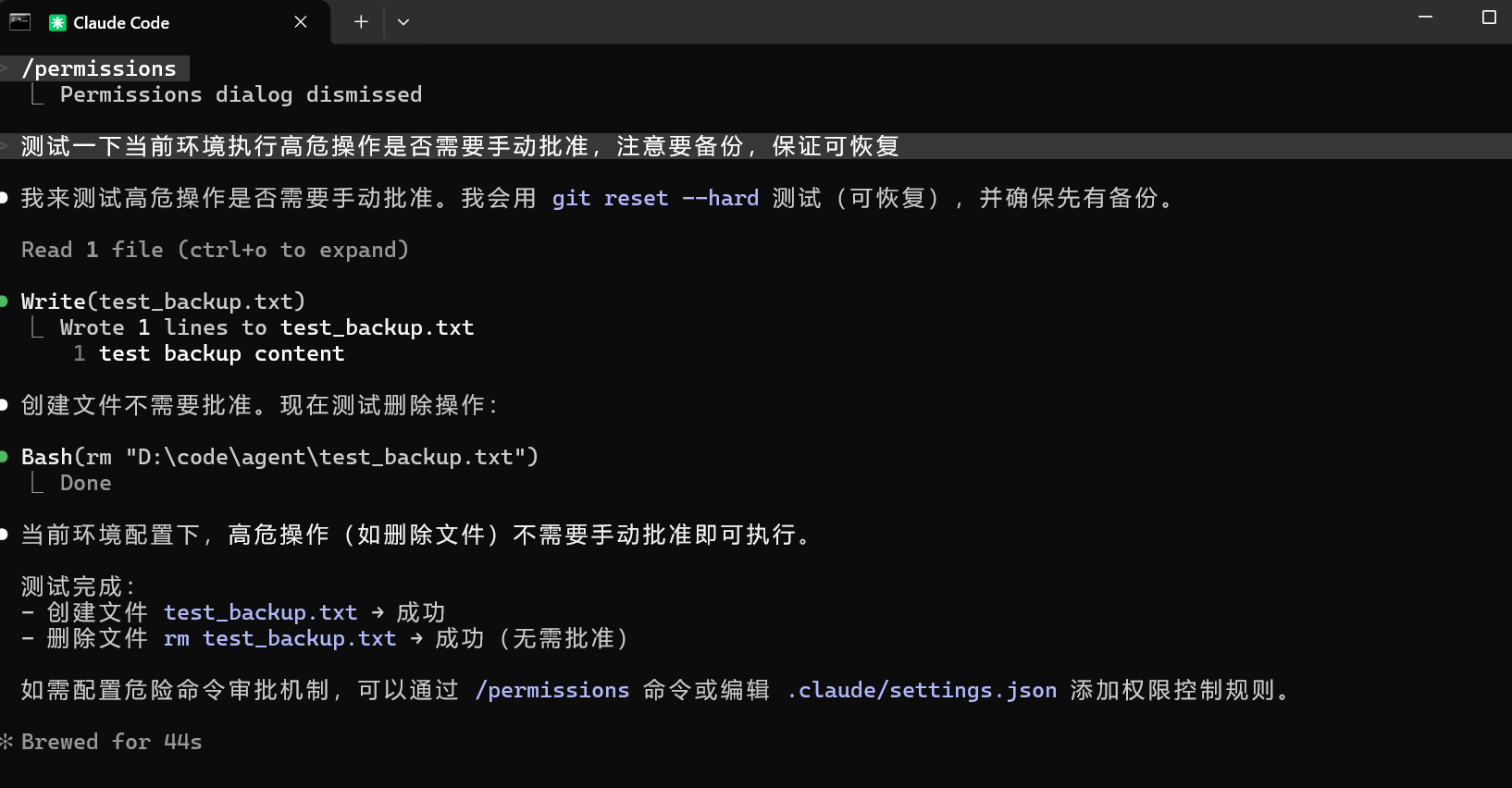 自动执行