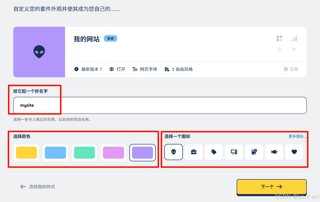 自定义外观