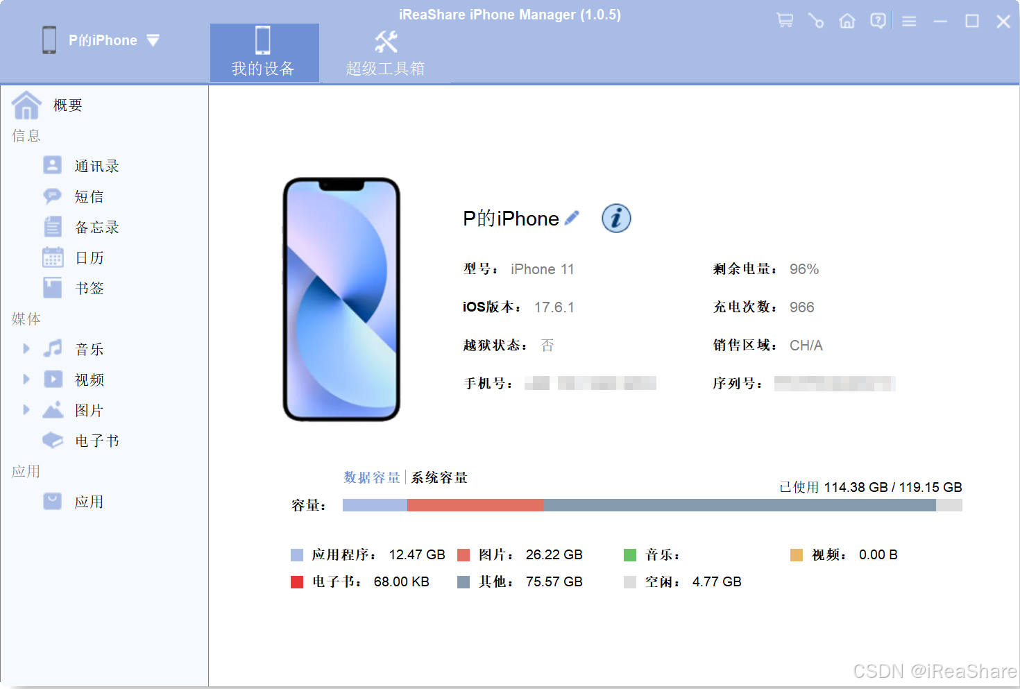 快速导出：将iPhone联系人保存到电脑的最佳方法