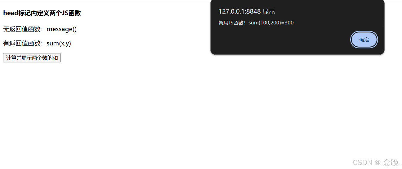 第十章 JavaScript的应用-CSDN博客