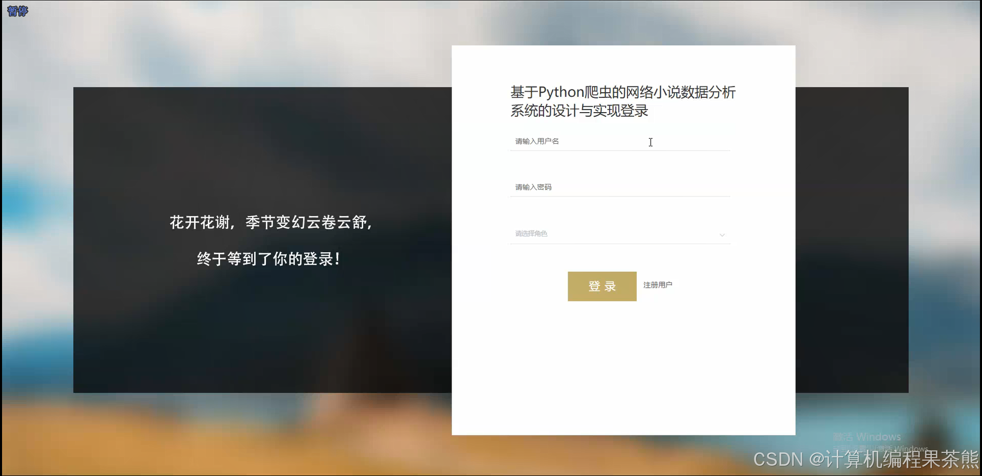登录模块