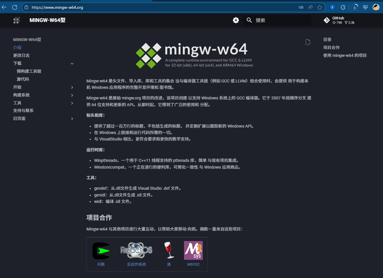 Mingw-w64