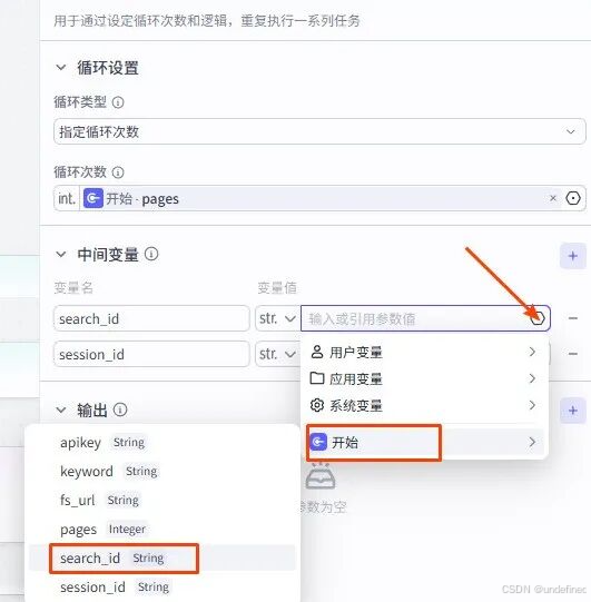 中间变量设置2