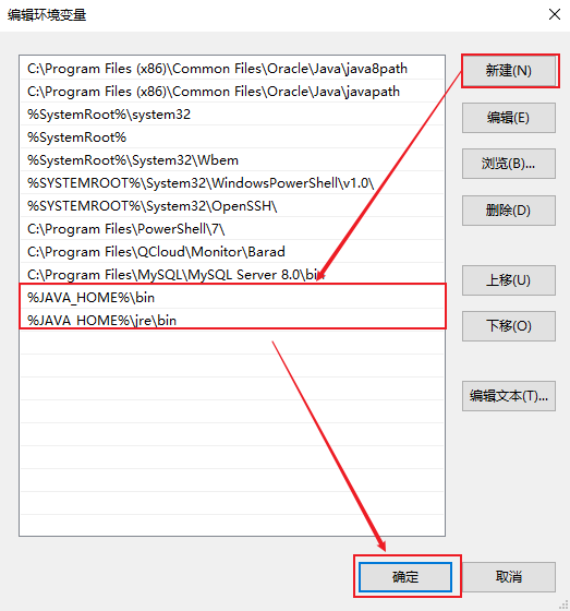 Path变量配置