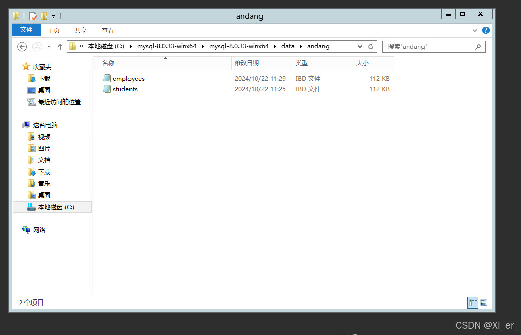 【安当产品应用案例100集】026-MySQL数据库的透明加密:让数据安全触手可及_mysql数据库透明模式-CSDN博客
