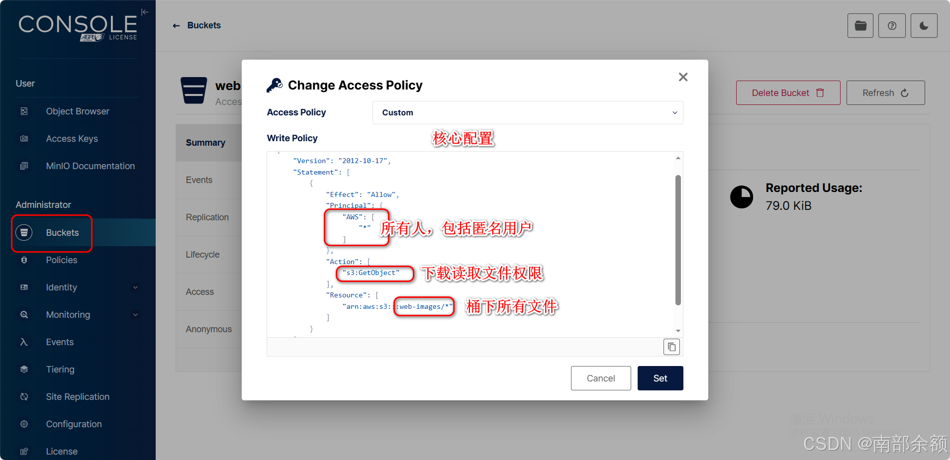配置桶的json核心策略