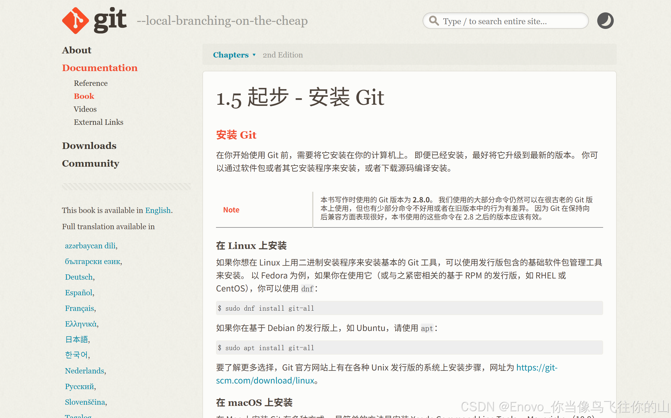 Git 安装教程+GitHub文件上传全流程-新手入门系列（超详细！！！）_git怎样上传文件
