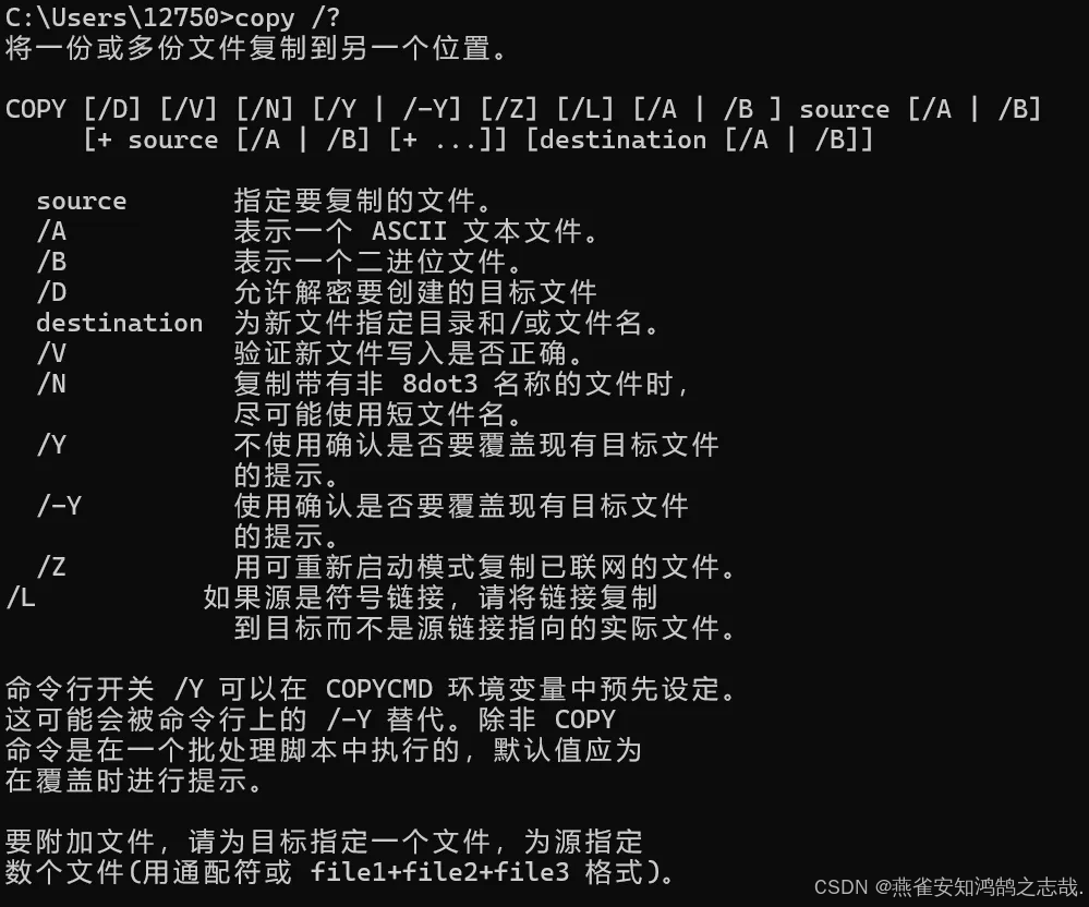 Windows基本命令_windows常用命令-CSDN博客