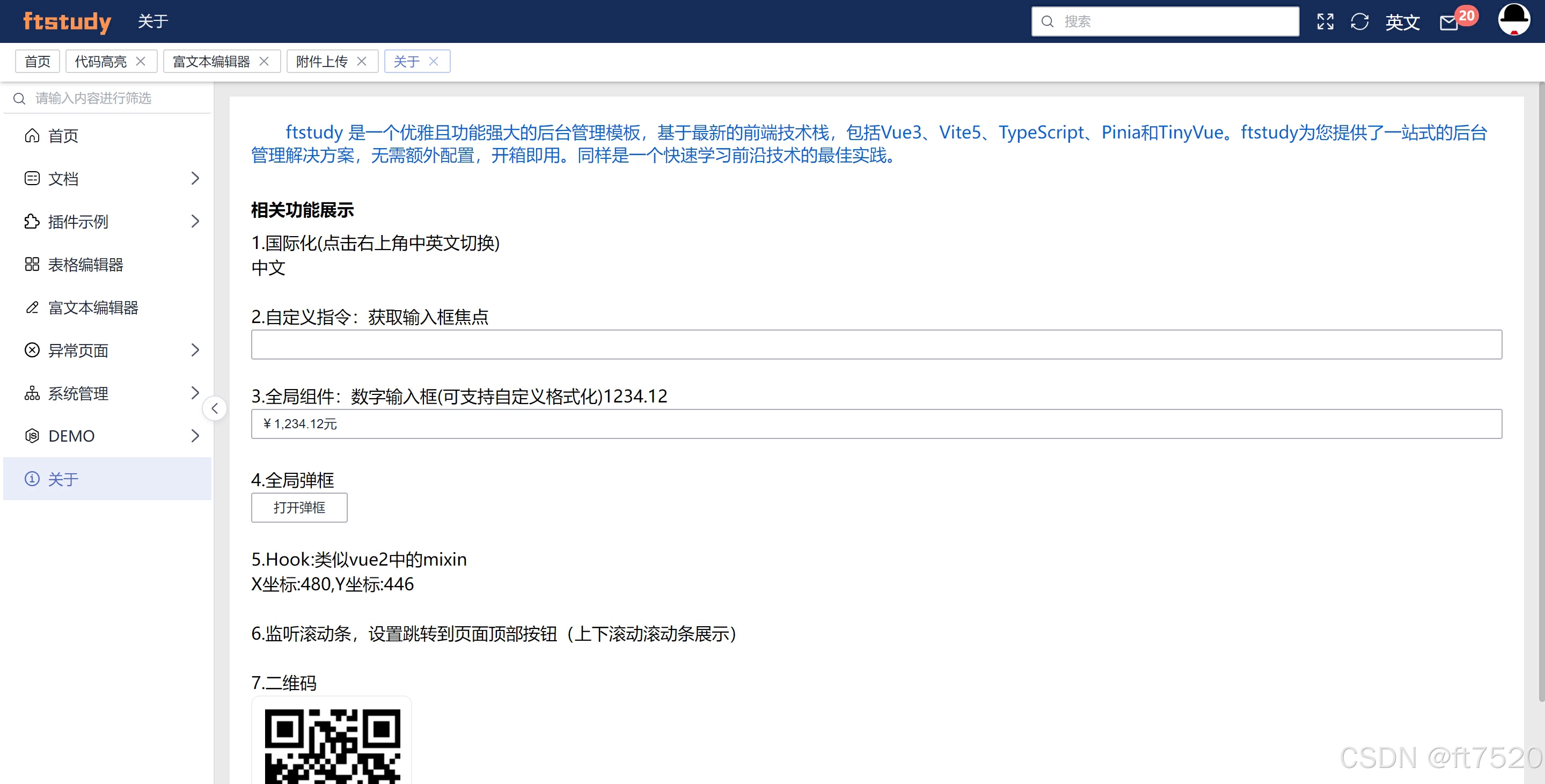 前端后台管理系统Vue3+Vite5+TypeScript_vue3+vite5+ts-CSDN博客