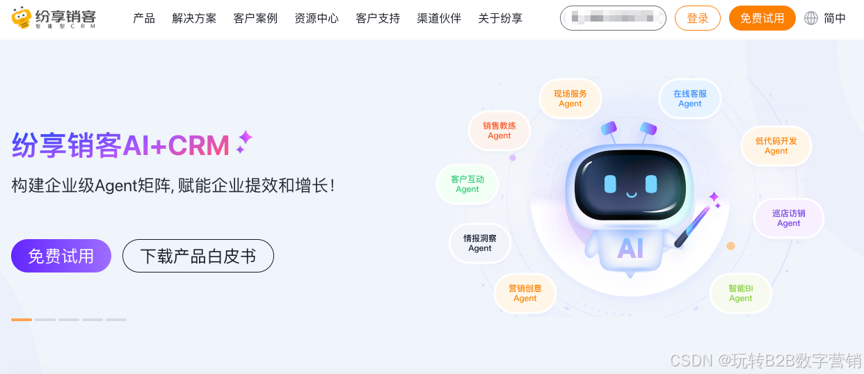 一文读懂CRM，2025年30家CRM系统对比（近年最全）_crm saas 占比-CSDN博客