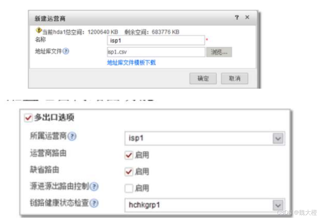 防火墙详解（USG6000V）