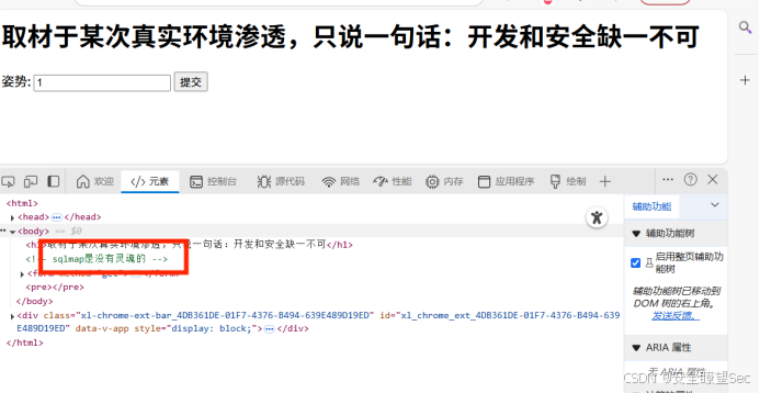 双剑破天门：攻防世界Web题解之独孤九剑心法(九)_supersqli攻防世界