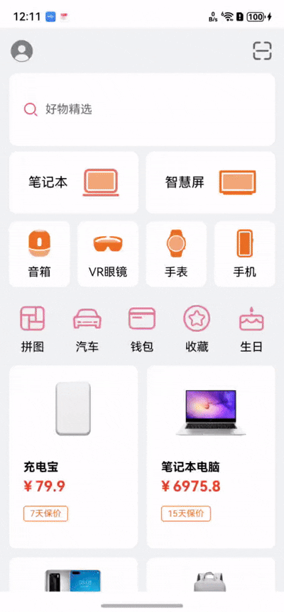 组件堆叠效果