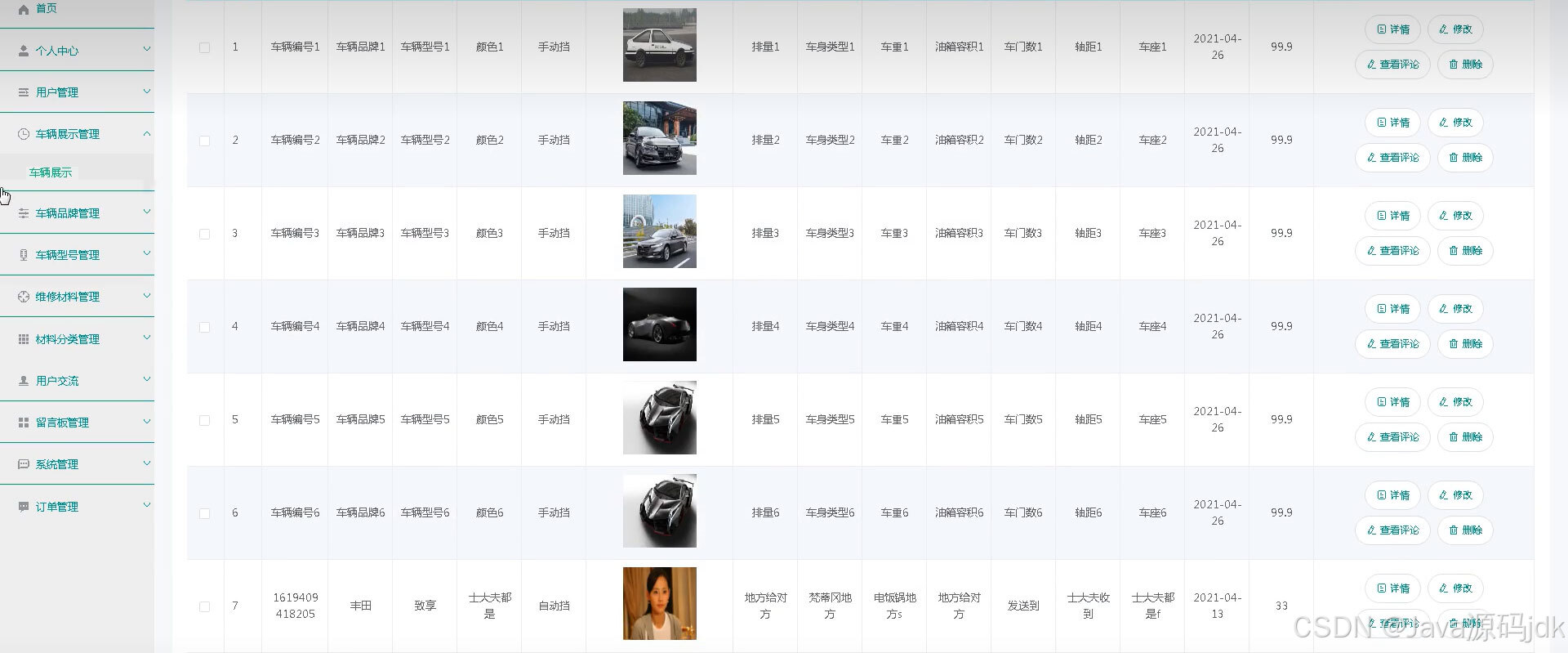 请添加图片描述