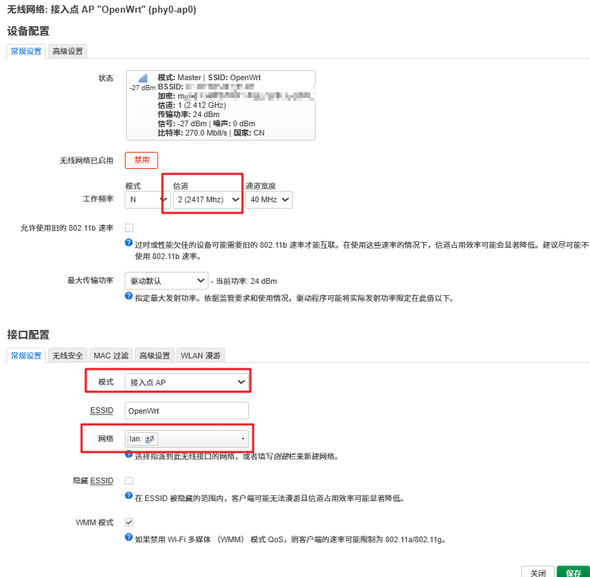 无需拉网线!教你用两个路由器无线互联,实现校园网漫游上网_immortalwrt无线中继