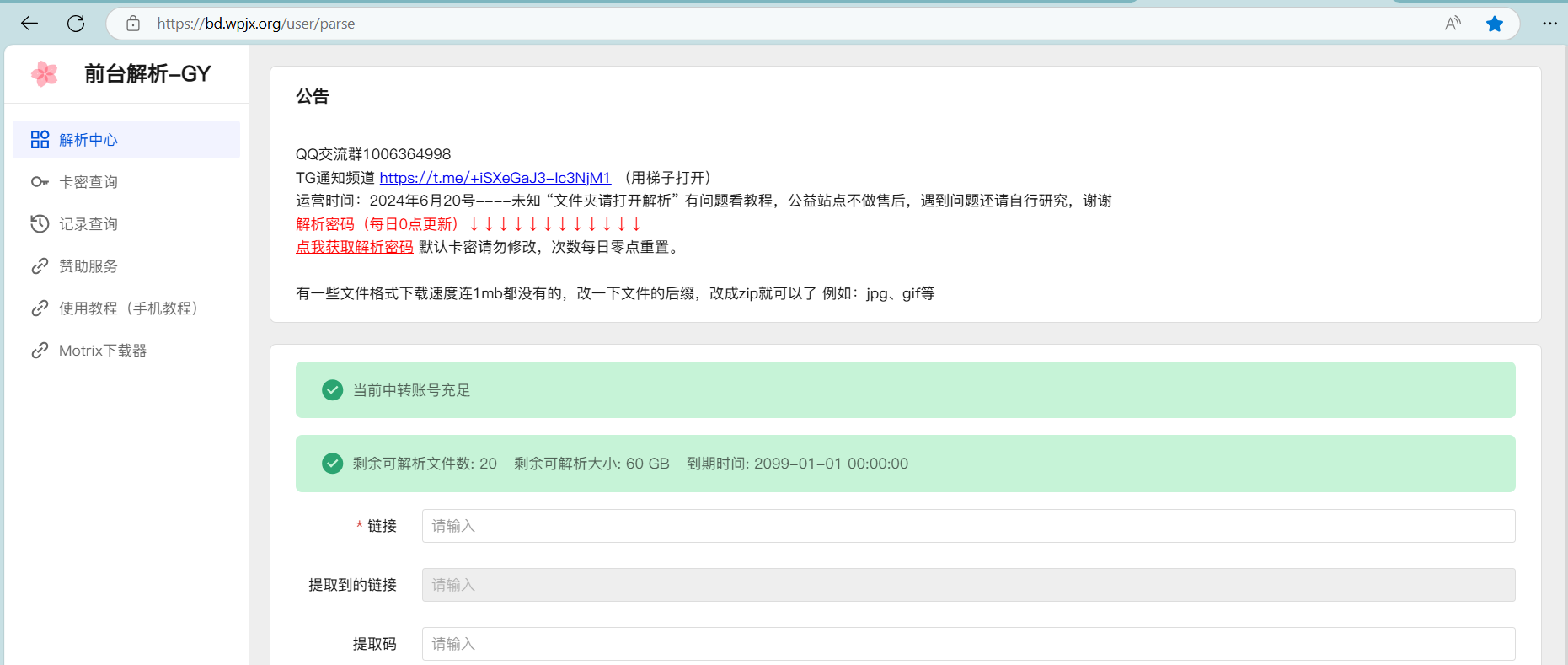 25年10月12日百度网盘下载加速_pandownload加速链接-CSDN博客