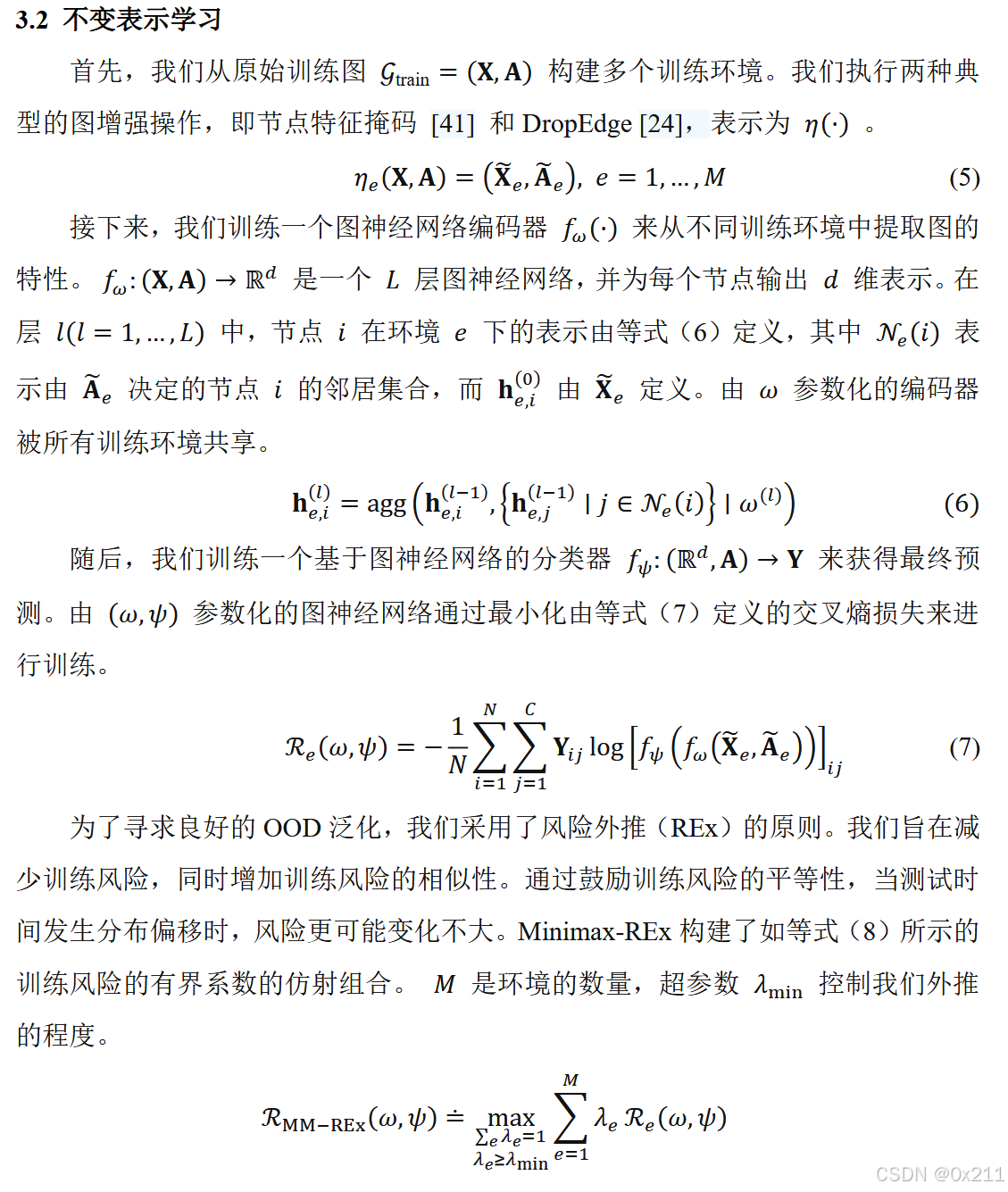[论文阅读]FLOOD: A Flexible Invariant Learning Framework for Out-of ...