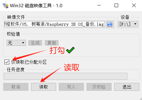 RasberryPi 3B树莓派基本配置