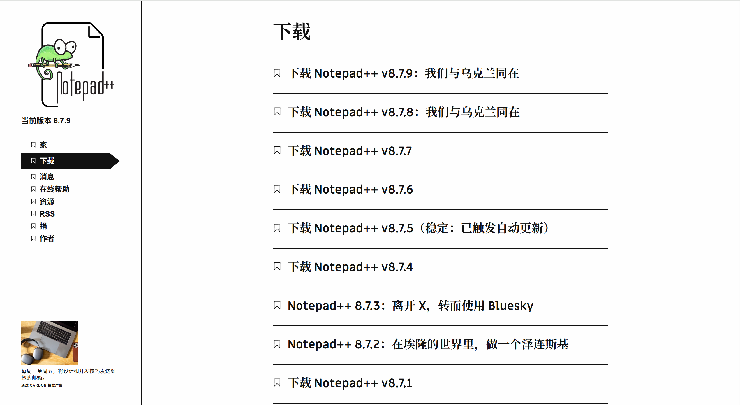 手把手教学安装notepad++ 保姆级教学_notpad++-CSDN博客