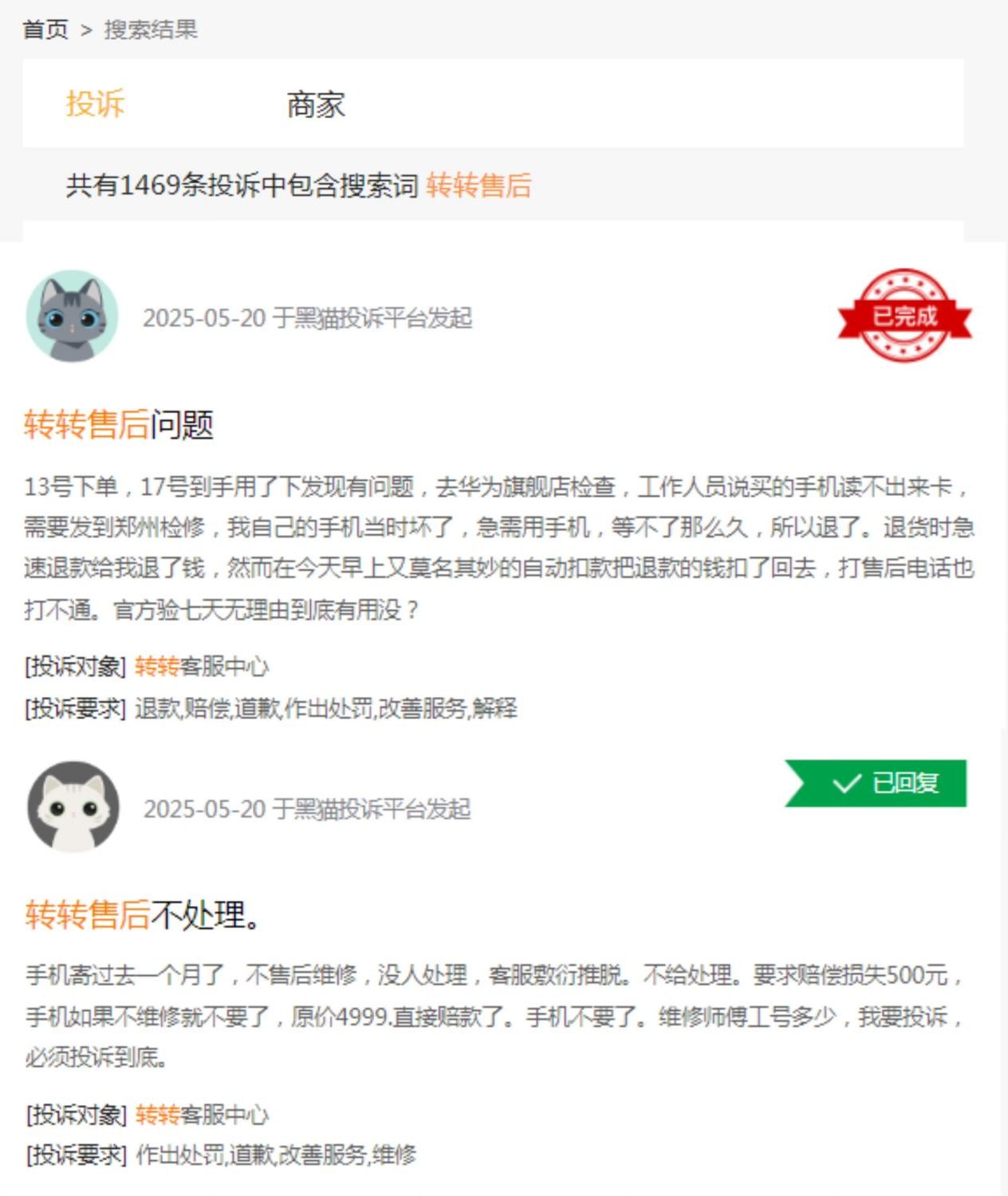 转转的兴衰之路：二手电商的市场观察