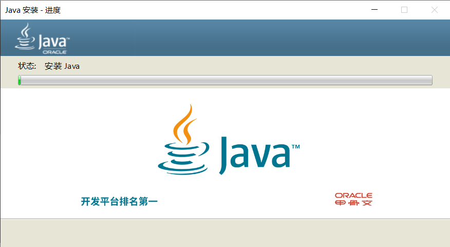 Java JDK1.8 安装教程和环境配置_java 1.8