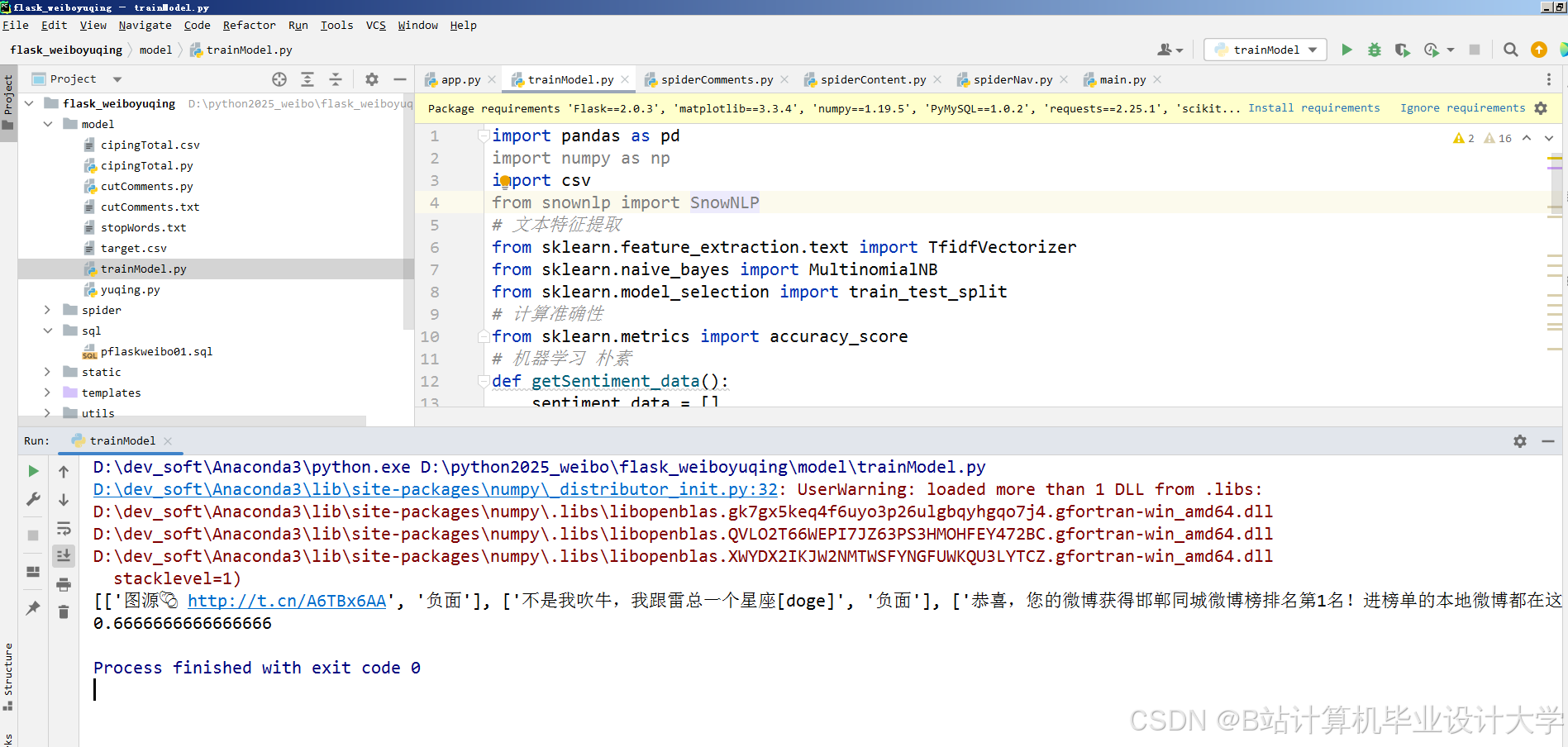 计算机毕业设计Python+大模型微博舆情分析系统 微博舆情预测 微博爬虫 微博大数 据(源码+LW文档+PPT+详细讲解)-CSDN博客