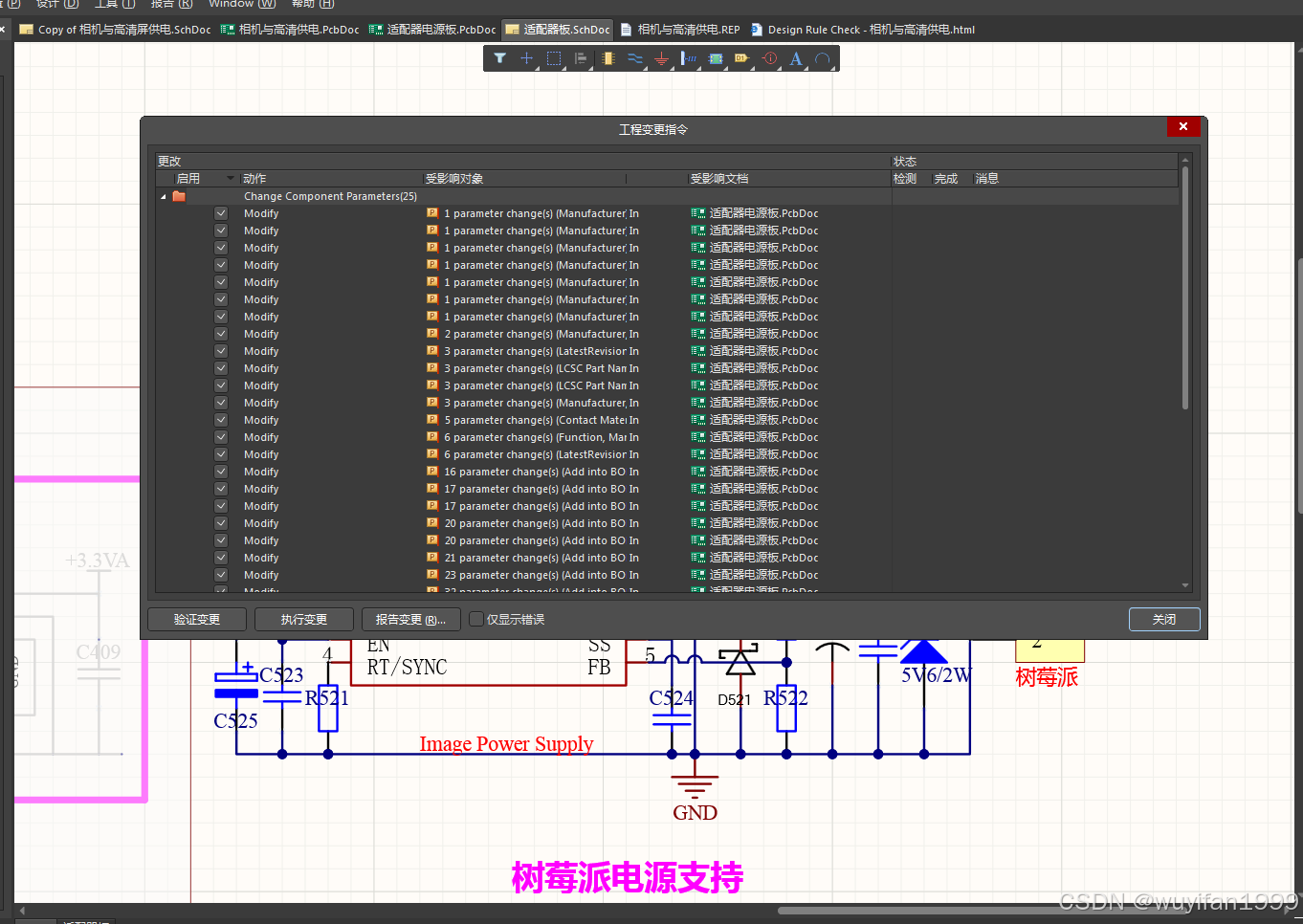 AD原理图位号批量修改_ad批量修改位号-CSDN博客