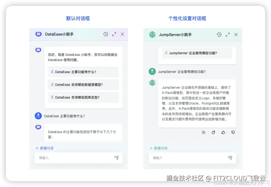 【MaxKB v1.4.0发布】支持OpenAI、Ollama和本地向量模型:开源知识库问答系统全面升级_maxkb专业版-CSDN博客