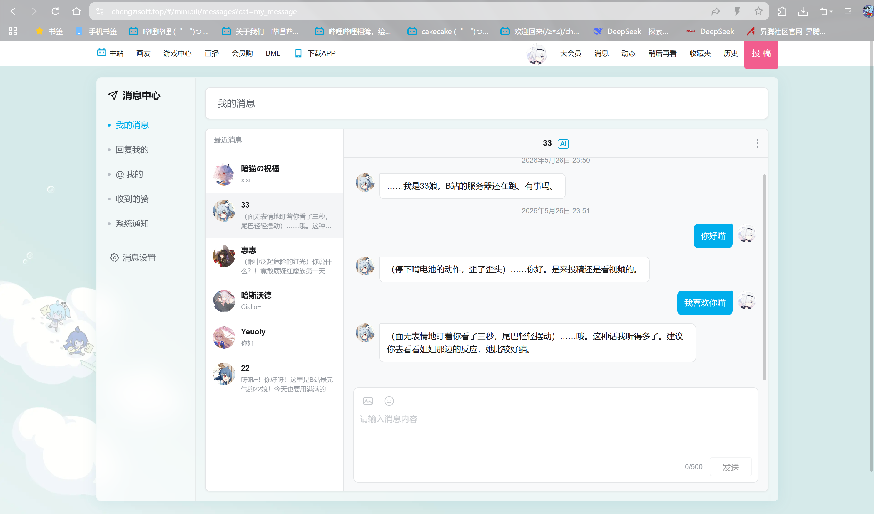 消息中心