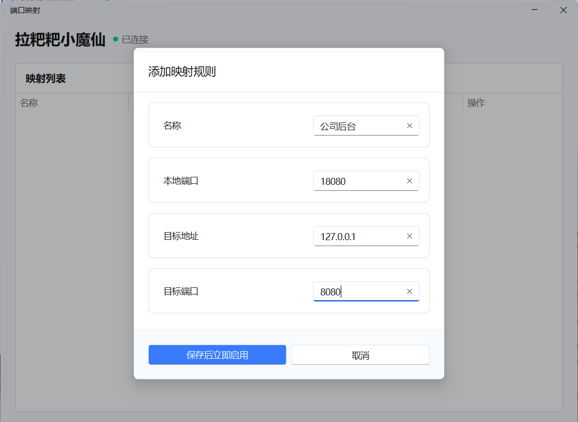 Create new mapping rule screen